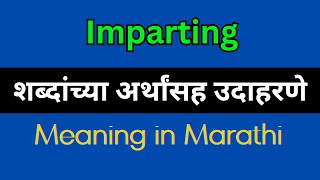 Imparting Meaning In Marathi  Imparting explained in Marathi [upl. by Lindholm]