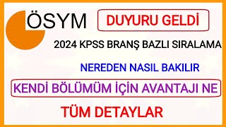 2024 KPSS BRANŞ BAZINDA SIRALAMA AÇIKLANDI✅NEREDEN NASIL BAKILIR✅ SIRALAMA İLE ATAMA DURUMU NASIL ✅ [upl. by Ennayram]