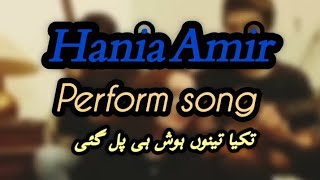 hania Amir song lyrics in Hindi best voice [upl. by Bega918]