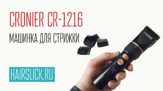 CRONIER CR1216 машинка для стрижки [upl. by Justin]