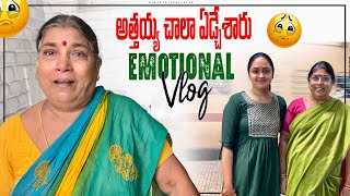 DIML అత్తయ్య చాలా ఏడ్చేశారు😭😭 Emotional Vlog  lifeinvillage [upl. by Yzzik]