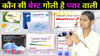 कौन सी बेस्ट गोली है  Manforce Tablet  cialis® 20 mg how to use  Vigore 100  Megalis 20 tablet [upl. by Ocirne318]