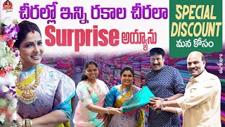 చీరల్లో ఇన్ని రకాల చీరలా Surprise అయ్యాను Special Discount మన కోసం  Haritha Jackie  Strikers [upl. by Einnim]