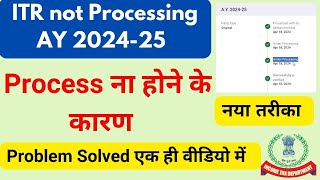 ITR Filed but under Processing  ITR not processed क्या करे 202425  ITR Refund Status Check Online [upl. by Behnken]