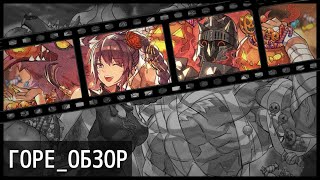 ГОРЕОБЗОР Tokyo Afterschool Summoners  Исекай с примесью Гачимучи Обзор Игры [upl. by Sherlock]