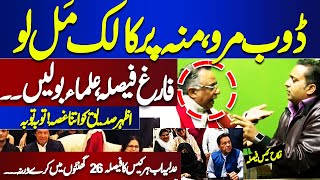 Nikah Case Decision  Azhar Siddique Furious  Imran Khan Bushra Bibi Real Facts [upl. by Oyr]