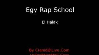 الهلاك egy rap school اغنيه [upl. by Atsira559]