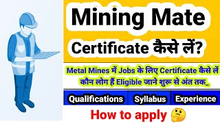 Mining Mate Certificate कैसे लें  पूरी जानकारी Mining Mate Certificate के लिए। PrivateJobsMate [upl. by Kate]