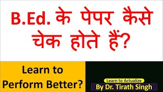 How BEd papers are evaluated l Dr Tirath singh l Learn to Actualize [upl. by Atiral]