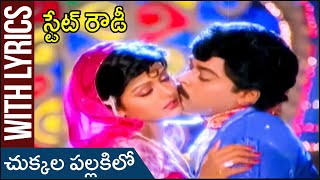 Chukkala Pallakilo Lyrical Song  State Rowdy Telugu Movie  Chiranjeevi Bhanupriya Rajshri Telugu [upl. by Irrehs586]