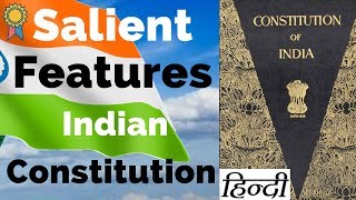 Salient Features of Indian constitution in hindi  Indian Polity by M lakshmikanth  UPSC IAS CSE [upl. by Aufa]