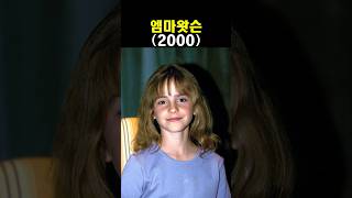 엠마 왓슨Emma Watson · 영어로 잠들기 · 영어 반복 흘려듣기 [upl. by Afaw]