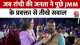 Rajtilak Jharkhand में किस ओर बह रही है चुनावी बयार  Jharkhand Election  Anjana Om Kashyap [upl. by Luar]