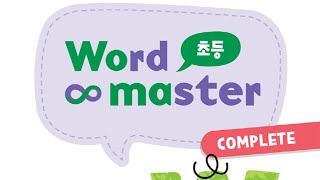 Word master 초등워드마스터 초등 COMPLETE DAY2 [upl. by Dodd]