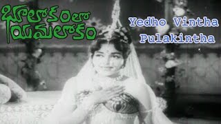 Bhulokamlo Yamalokam Telugu Movie Songs  Yedho Vintha Pulakintha Song  Kantha Rao  Rajshree [upl. by Colville]