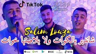 Salim Louza 2024 Cha ndir bel kowat wila plasatha khwat Avec Khimou Studio ProLive [upl. by Wootten]