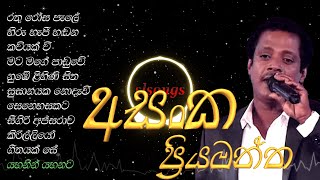 Asanka priyamantha best songs collection asankapriyamantha [upl. by Eitsim]