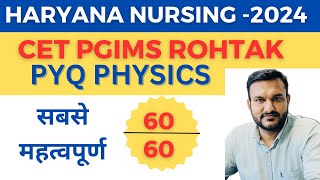 CET PGIMS ROHTAK PREVIOUS YEAR MCQ PHYSICS FOR Bsc nursing paramedical 2024 [upl. by Yelsgnik]