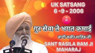 SANT RASILA RAM JI MAHARAJ  UK SATSANG  6  9  2006 [upl. by Nallij]