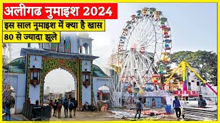 Aligarh Numaish 2024  अलीगढ की नुमाइश 2024  Largest Exhibition  Aligarh Numaish Full Video  mbkb [upl. by Eyeleen]