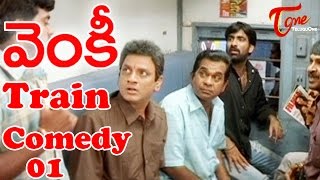 Venky Movie Comedy Scenes  Hilarious Train Episode  Ravi Teja Brahmanandam [upl. by Biernat]