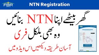 NTN Registration  How to register NTN Online 2024  NTN Number in Pakistan  FBR Iris 20 [upl. by Sanborne567]