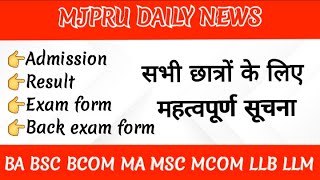 Mjpru news today  mjpru result  mjpru daily news [upl. by Affrica666]