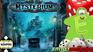 Mysterium  How to Play Video by Epitrapaizoumegr [upl. by Ashby164]