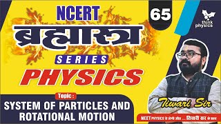 NEET PYQs  ब्रह्मास्त्र Episode  65  SYSTEM OF PARTICLES AND ROTATIONAL MOTION [upl. by Ymrej]