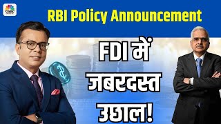 FDI में जबरदस्त उछाल ₹70000 Cr से ज्यादा Forex ReserveShaktikanta Das का बड़ा बयान  Anuj Singhal [upl. by Courtenay508]