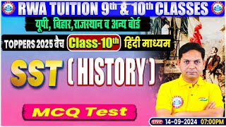 Class 10th SST History  MCQ Test  9th By Prakash Sir [upl. by Alexandr740]