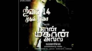 Oru Malai Neram  Naan Mahan Alla songs FIRST ON NET [upl. by Rehtse]