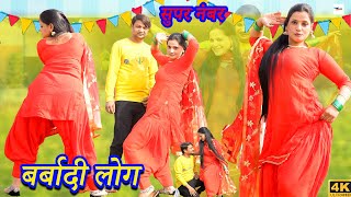 बर्बादी लोग  4k video  Sehnaaj Dancer  Aslam Sayar  New Mewati Song 2024 [upl. by Schwinn]