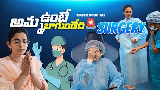 What Its Like to Get Eye Surgery  కంటి ఆపరేషన్  Laser Eye Surgery in Hyderabad [upl. by Anayaran]