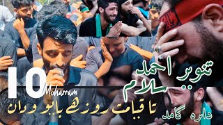 TA QAYAMAT ROZHY BAYOO WADAAN  TANVEER AHMAD ZAMEEN2024 10 MOHARRAM [upl. by Selinski]