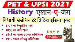 PET 2021  Vidhayi Sansodhan amp British Indian Act 02 History Quiz Study91Amresh Sir UPSSSC UPSI [upl. by Emmerich]