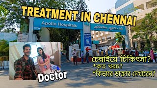 চেন্নাইয়ে ডাক্তার কিভাবে দেখাবেন  Treatment In Chennai Apollo Hospital 😍 [upl. by Julita723]