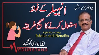 Urdu انہیلر استعمال کرنے کا صحیح طریقہ  Right Way of using Inhaler  Medurstand by Prof Aziz [upl. by Eicyal]