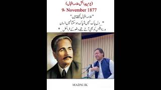 Alama e iqbal iqbalday [upl. by Ettezus]