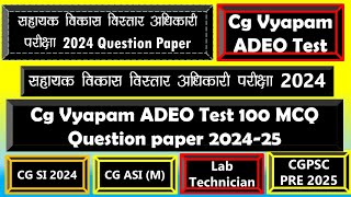 CG ADEO Exam Mock test  Cgvyapam Mock Test Paper For ADEO  CG Police S I  CG Police ASIM cgpsc [upl. by Ellebyam]