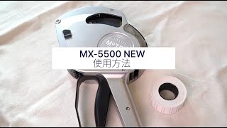 MX5500 NEW Guide Japanese [upl. by Malory720]