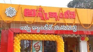 Anna canteens madanapalli vlogs janasena tdp annacanteen madanapalli [upl. by Sholley]