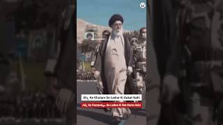 Power Of Ayatollah Khamenei khameneiirali imamezamana yaali alimola khaibar iran iranisrael [upl. by Matheny]