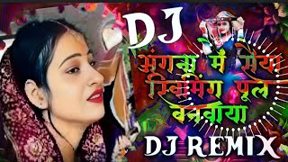 Angana Me Saiya Swimming Pool Banwaya Dj Remix New Instagram Viral Song  hard bass djremixsong [upl. by Nibbs]