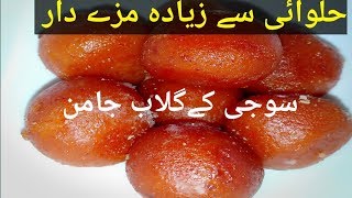 Suji k gulab jamun recipeسوجی کے گلاب جامن by Little chef zarmeen [upl. by Eulalia652]