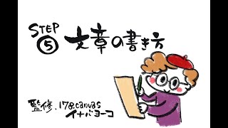 ゆる文字アート～絵を描くように字を書こう～⑤文章の例文・年賀状の例文・年賀ハガキに書いてみよう！ [upl. by Nanerb]