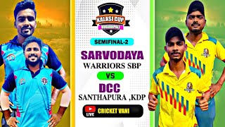 🛑LIVE 🏆 SEMI FINAL2  ALL ODISHA KALASI CUP2024 RUGUDIPALI  Cricketvani tenniscricket [upl. by Germano]