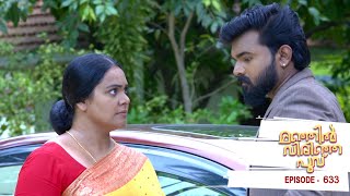 Manjil Virinja Poovu  Episode 633  Mazhavil Manorama [upl. by Pigeon]