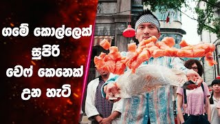 quotcook up a stormquot සිංහල Movie Review  Ending Explained Sinhala  Sinhala Movie Review [upl. by Haley772]