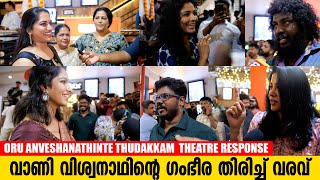 Oru Anveshanathinte Thudakkam Theatre Respose  Oru Anveshanathinte Thudakkam Movie Review [upl. by Luehrmann]